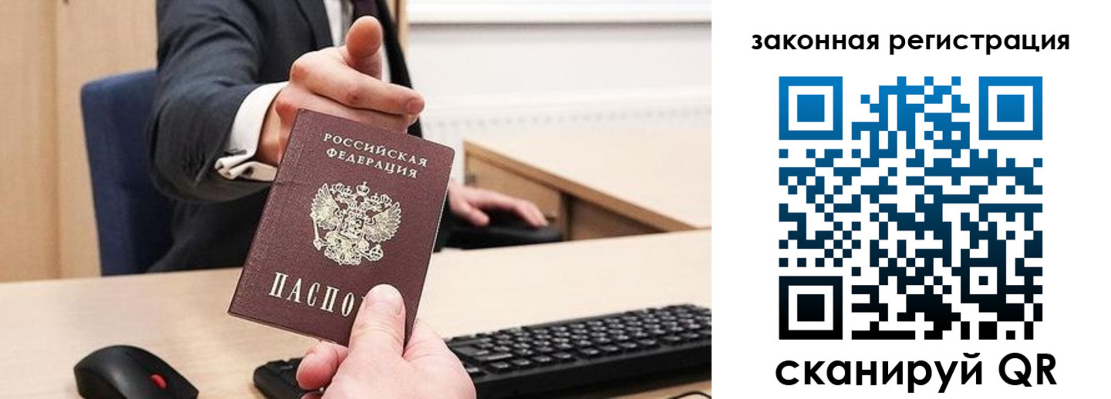 прописка для кредита в Бурятии