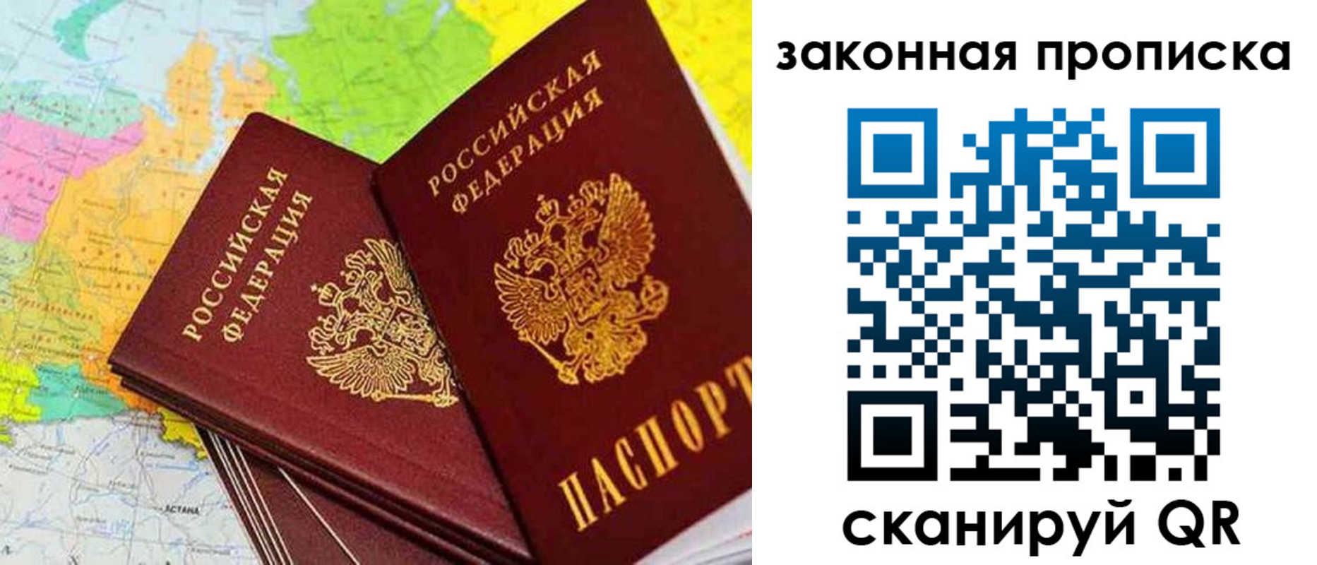 временная регистрация гарантия в Бурятии