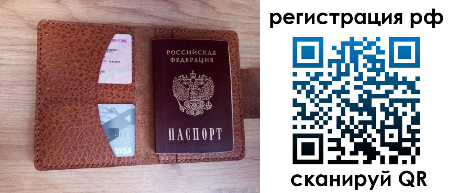 временная регистрация законно в Бурятии