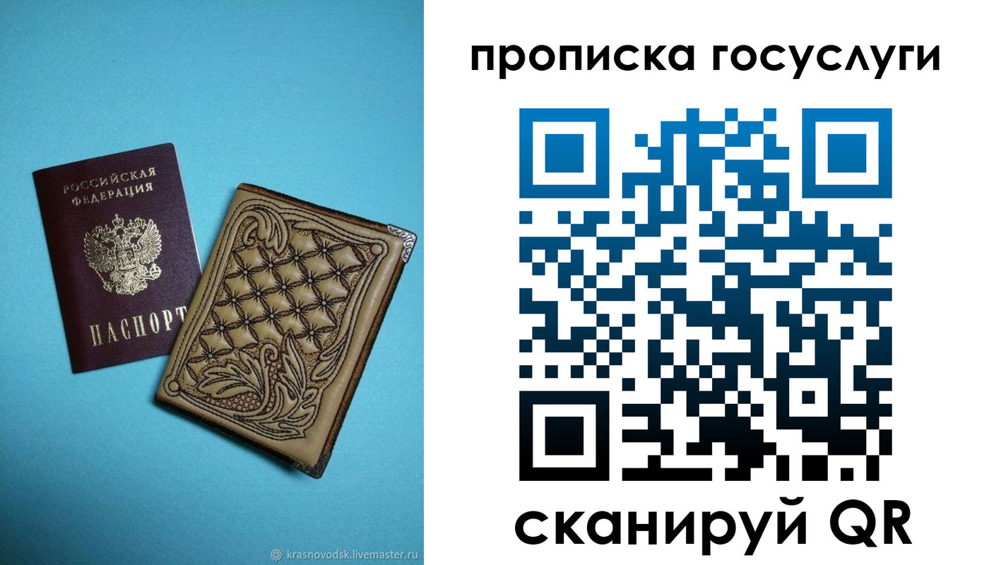 временная регистрация поиск в Бурятии