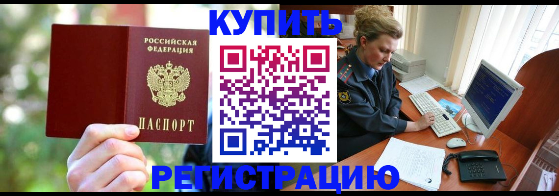 регистрация для дет. сада в Бурятии