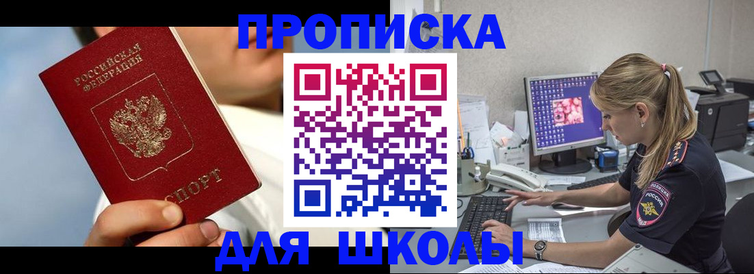 прописка для кредита в Бурятии