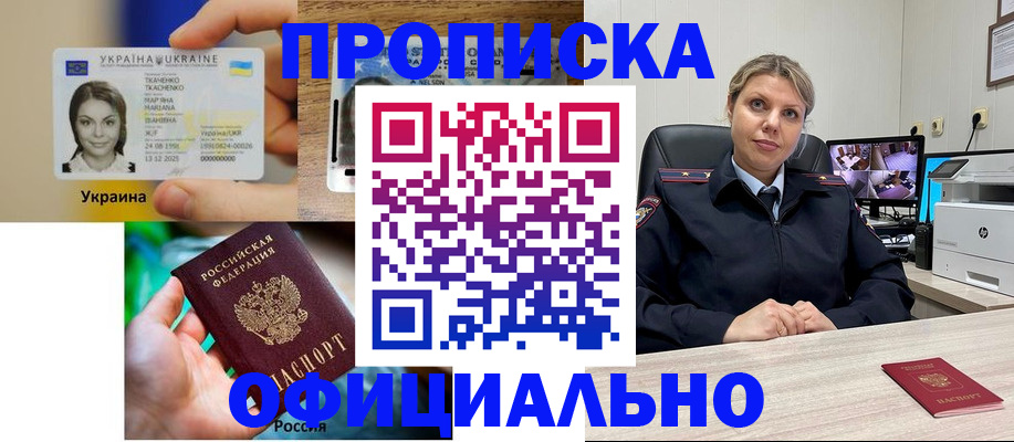 пропишу в квартире в Бурятии