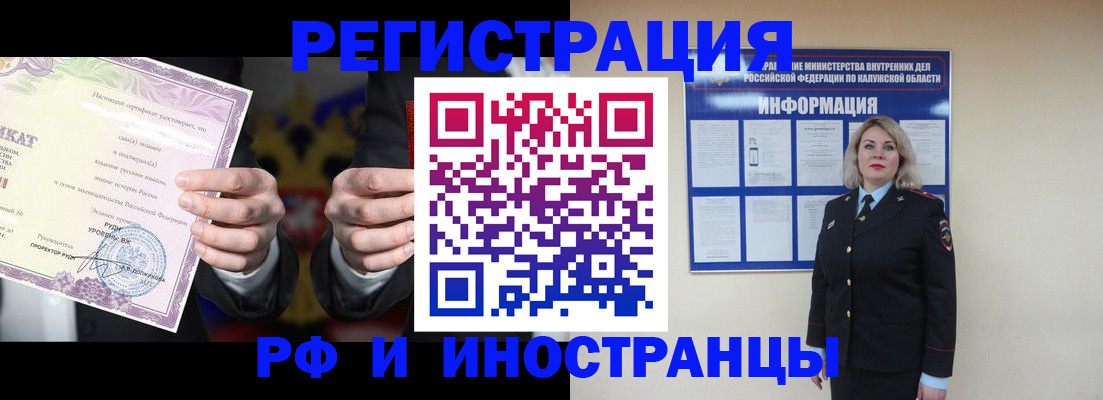 прописка для кредита в Бурятии