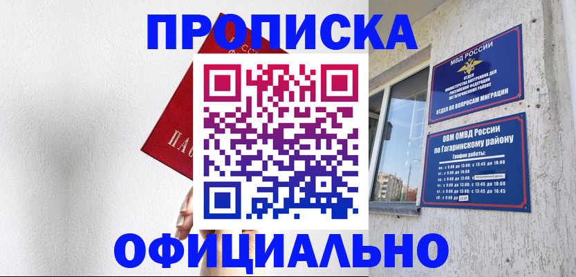 найти адрес прописки в Бурятии