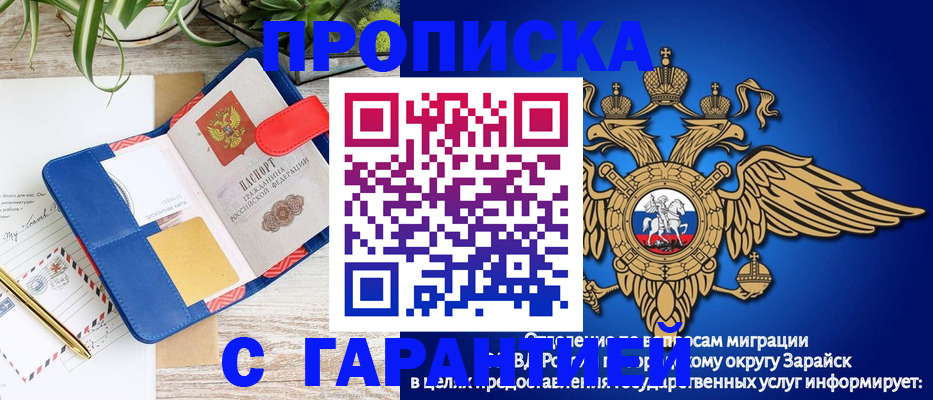 временная регистрация в квартире в Бурятии