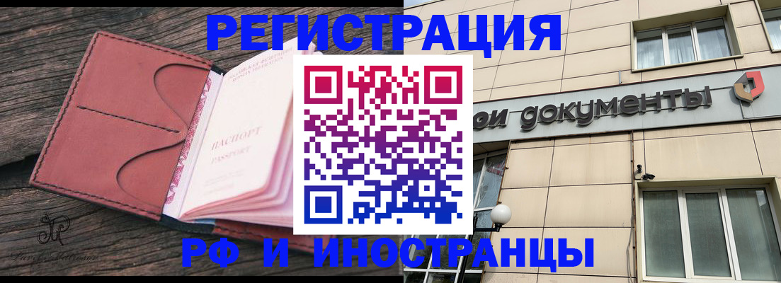 прописка для кредита в Бурятии